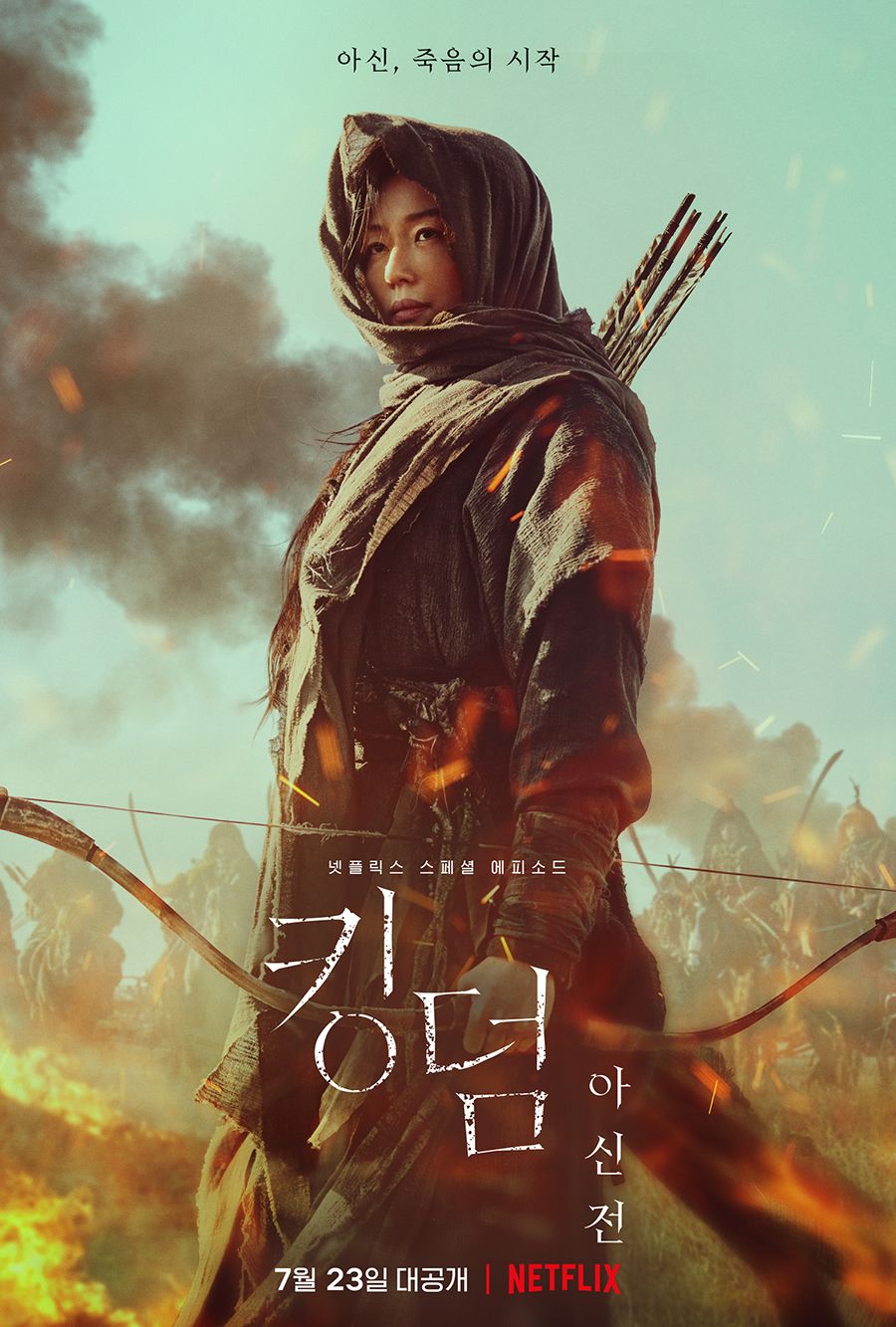 Чон Джи-хьон е Ashin of the North - перфектната тъмна сила в Kingdom