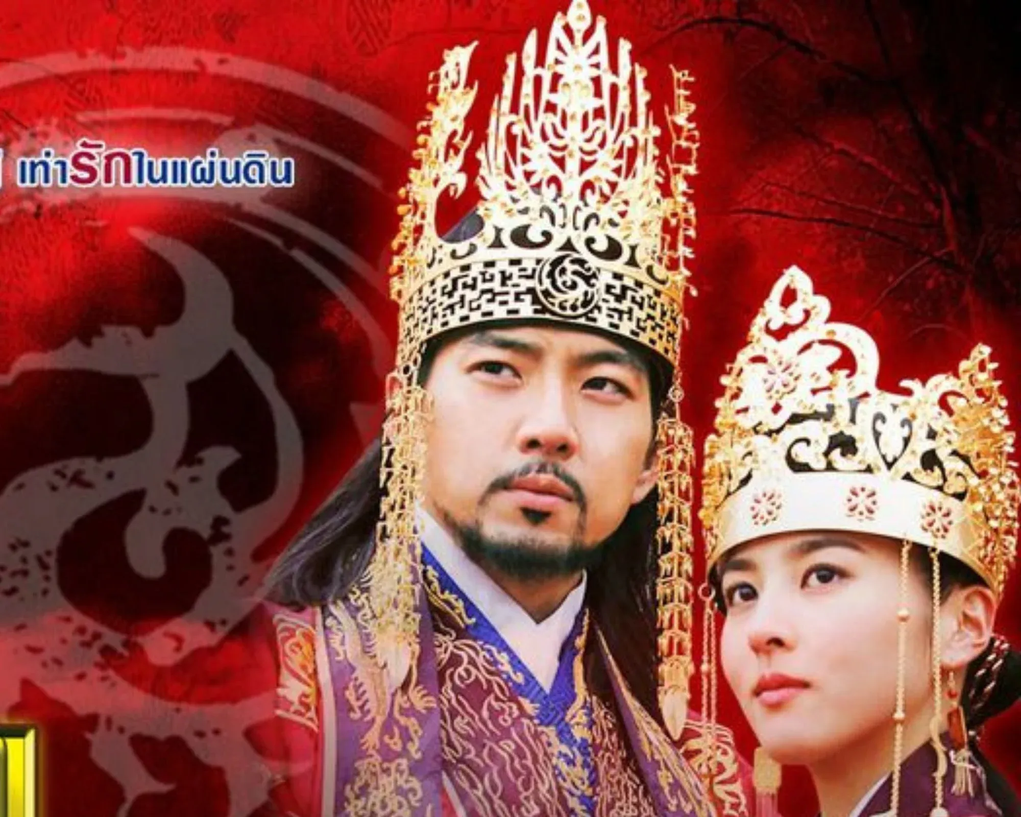 Колаж с изображение на Чумонг и Сосоно с кралски корони.